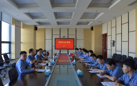 2023年8月23日，公司召开高考作文分享会